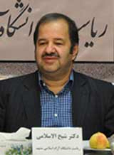  عباس شیخ الاسلامی رئیس دانشگاه آزاد اسلامی مشهد
