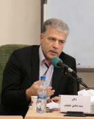 دکتر سید صادق حقیقت استاد دپارتمان علوم سیاسی، دانشگاه مفید، قم، ایران.