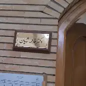 دکتر فاطمه شایان برگزیده جشنواره بین المللی فارابی ۱۳۹۷- استادیار روابط بین الملل دانشگاه اصفهان-عضو بنیاد ملی نخبگان 