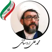 دکتر محمدعلی اردستانی دانشیار گروه فلسفه پژوهشکده حکمت و دین پژوهی، پژوهشگاه فرهنگ و اندیشه اسلامی، تهران، ایران.